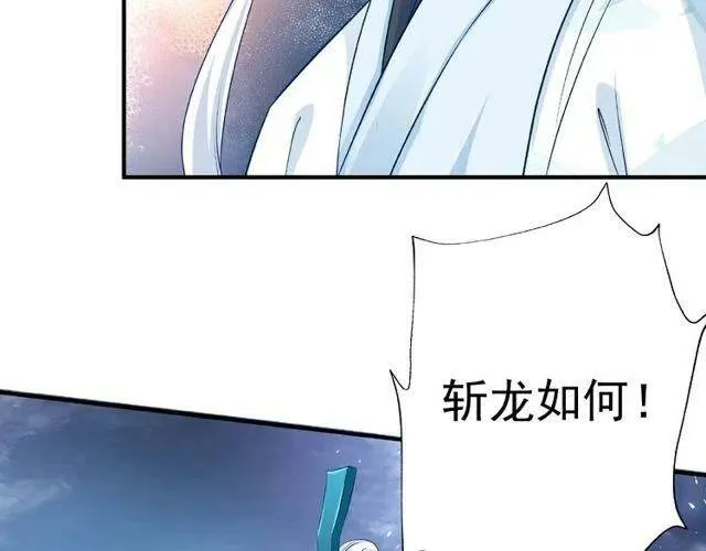 第20话 银龙毒计 第93页