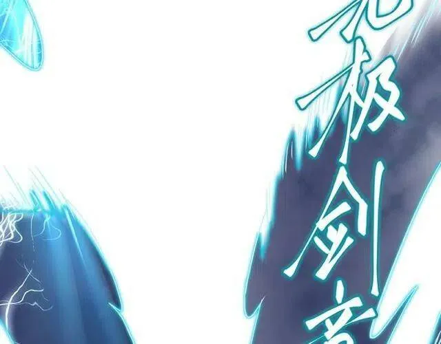 第20话 银龙毒计 第96页