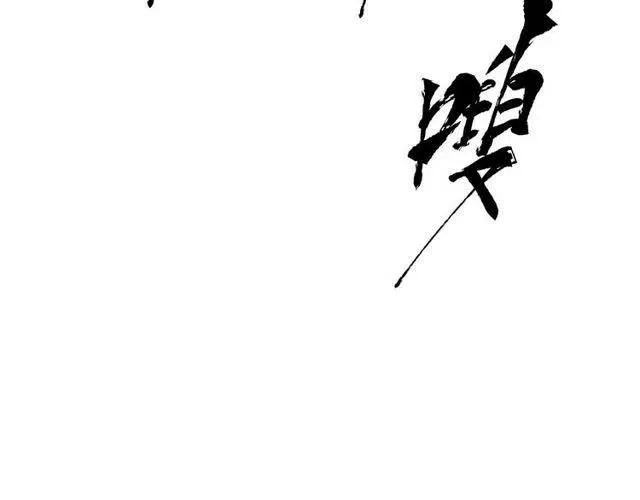 第20话 银龙毒计 第101页