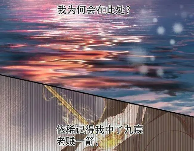 第20话 银龙毒计 第139页