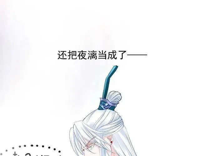 第20话 银龙毒计 第142页
