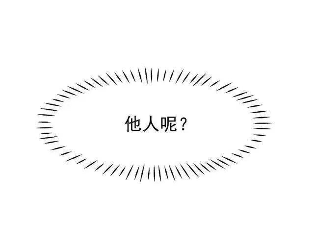 第20话 银龙毒计 第151页