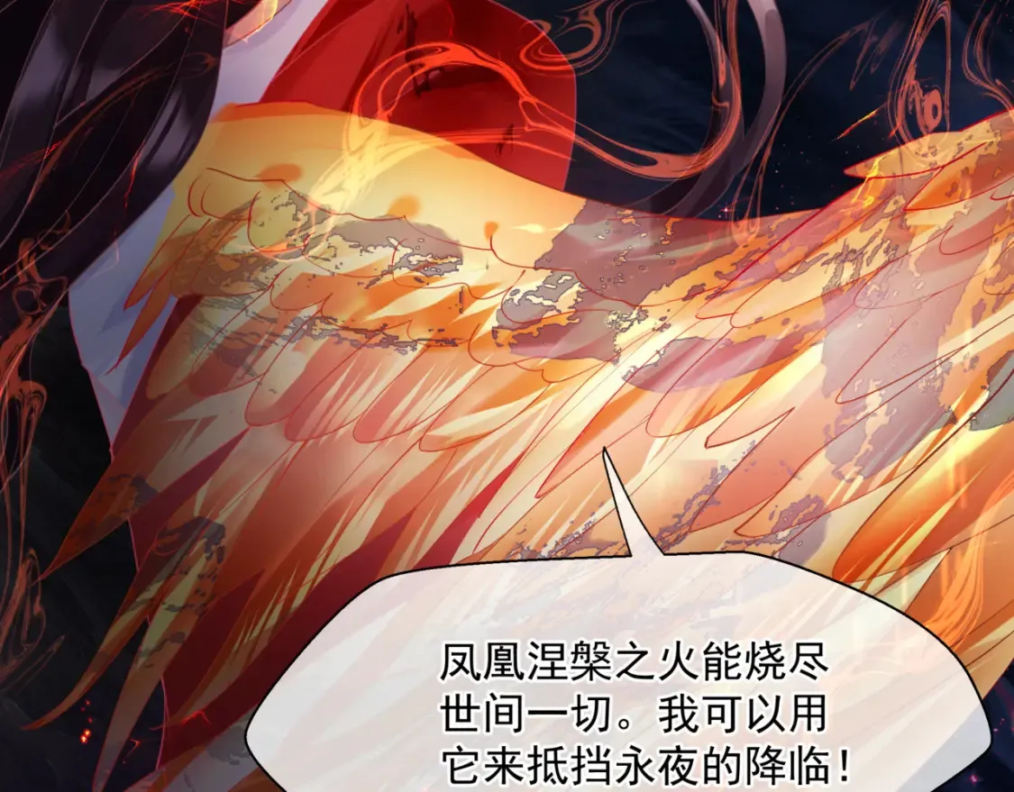第82话 凤凰涅槃 第10页