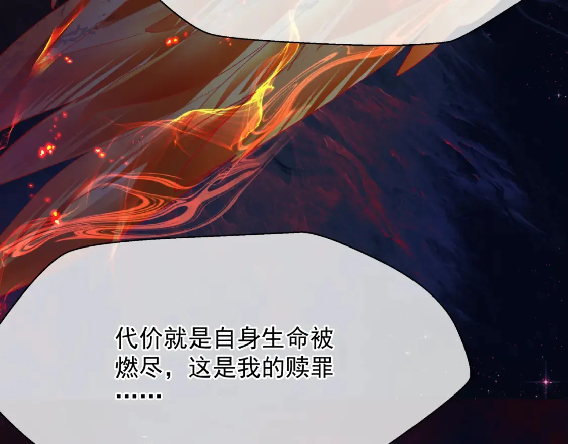第82话 凤凰涅槃 第11页