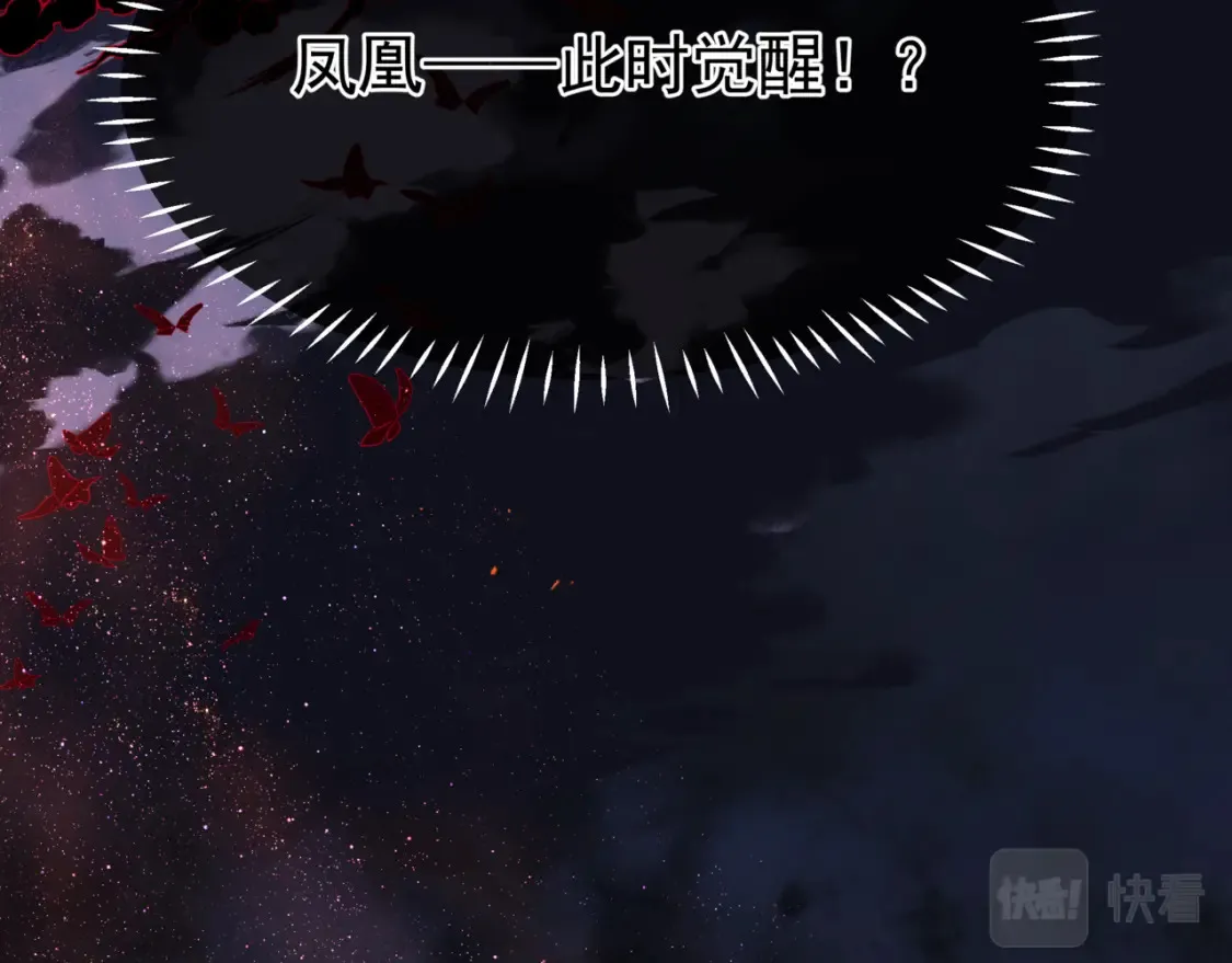 第82话 凤凰涅槃 第22页