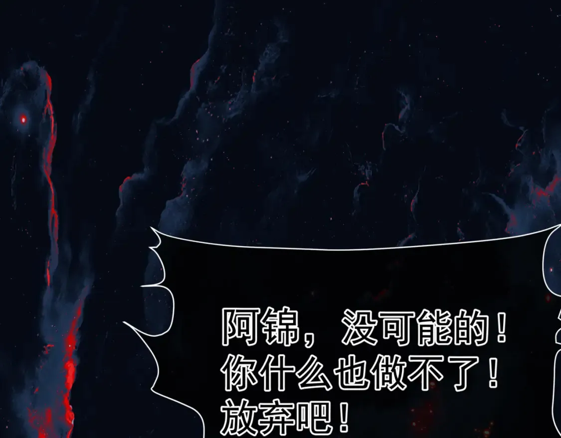 第82话 凤凰涅槃 第24页