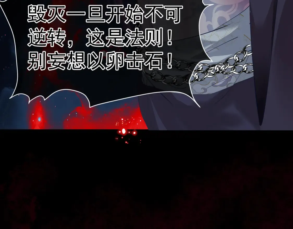 第82话 凤凰涅槃 第27页