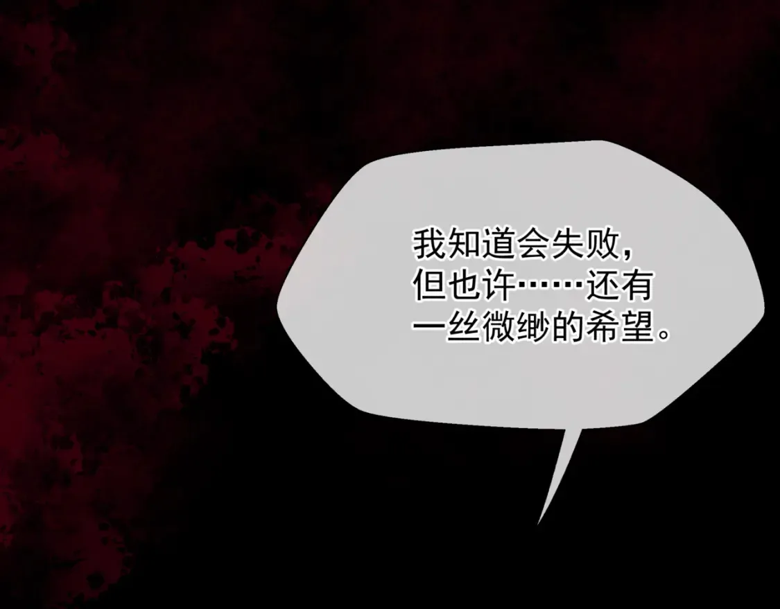 第82话 凤凰涅槃 第28页