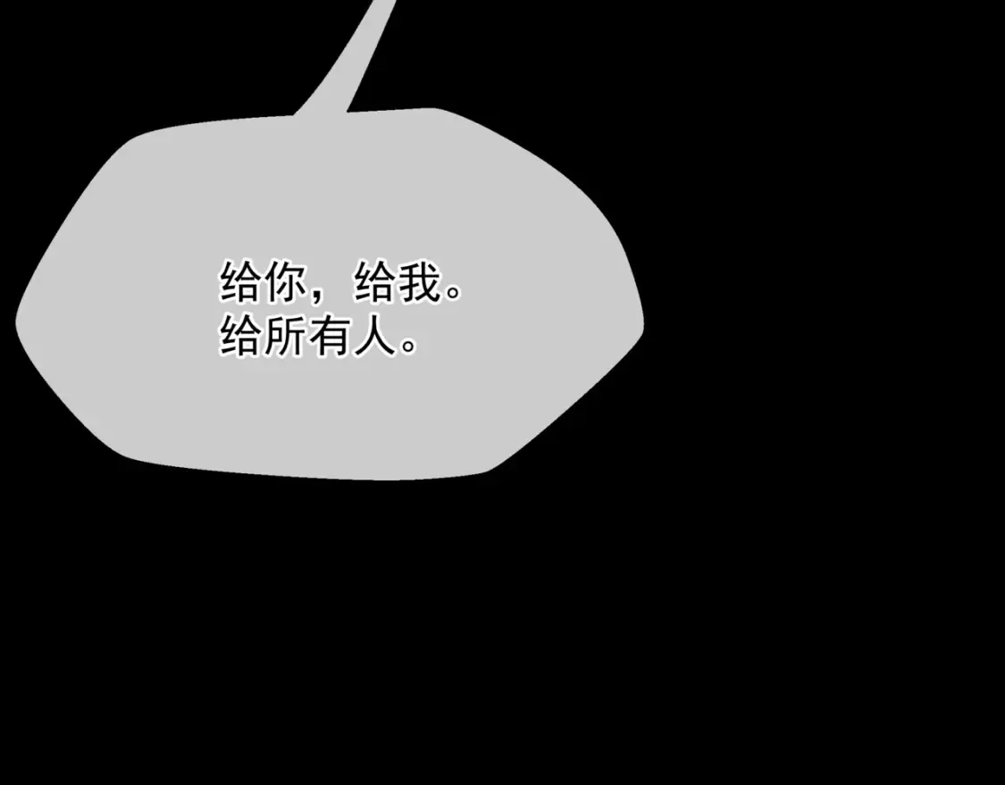 第82话 凤凰涅槃 第31页