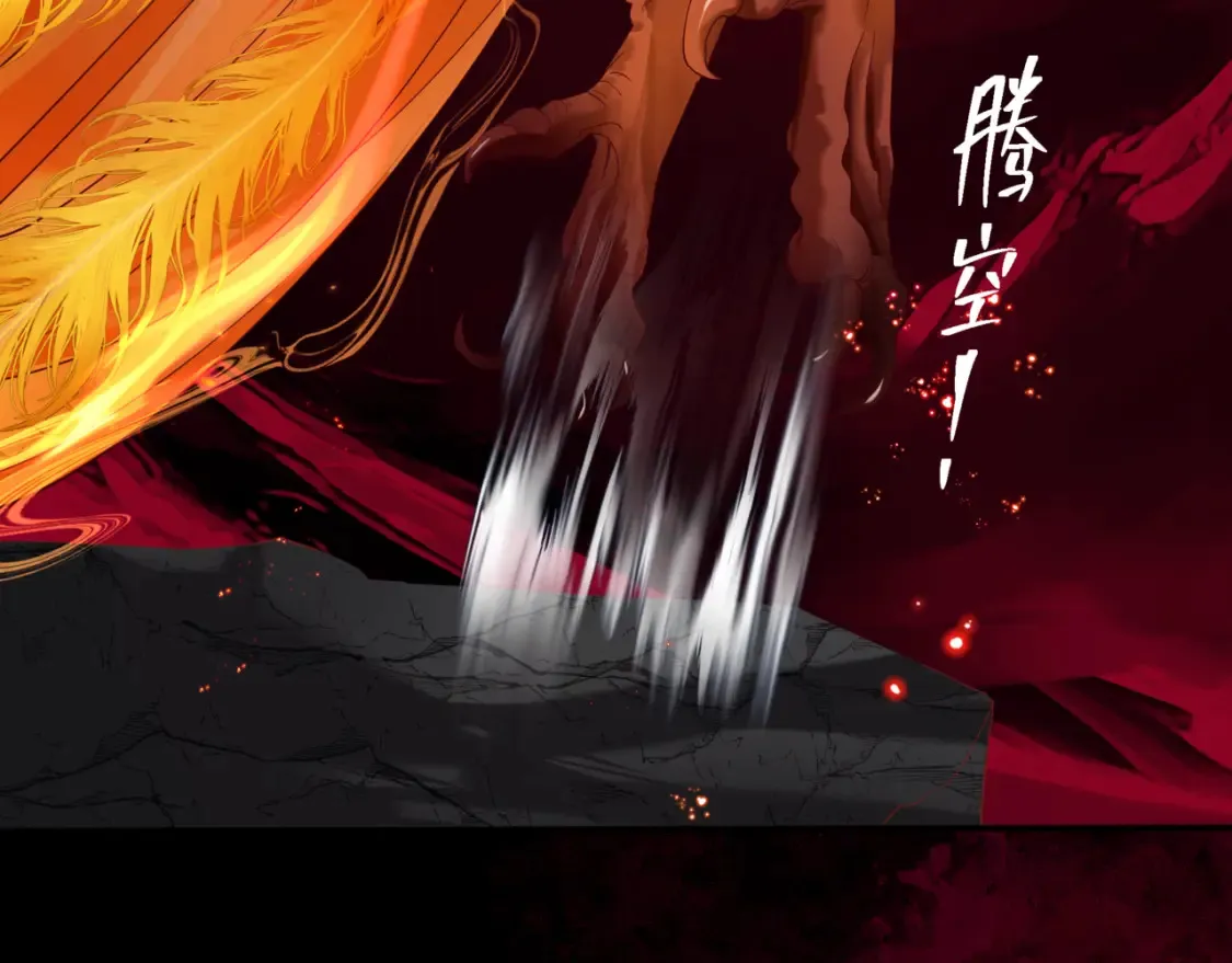 第82话 凤凰涅槃 第33页