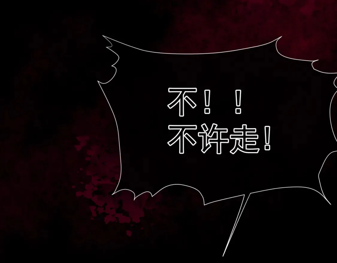 第82话 凤凰涅槃 第34页