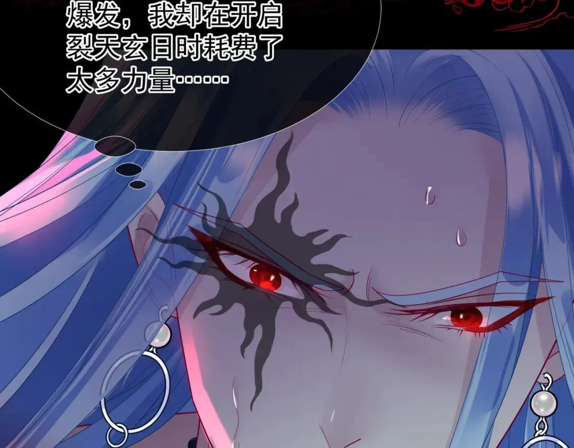 第82话 凤凰涅槃 第47页