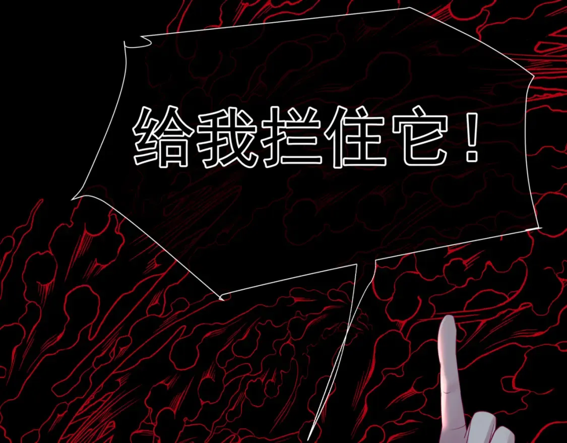 第82话 凤凰涅槃 第49页