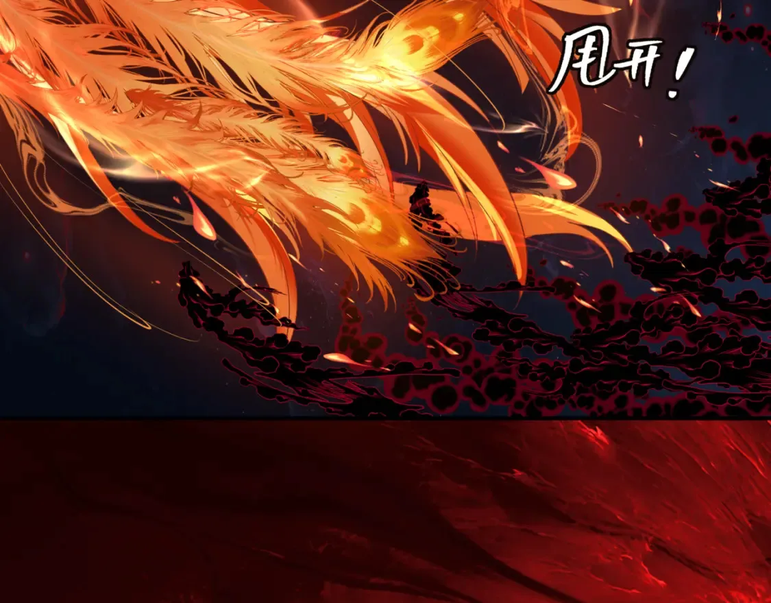 第82话 凤凰涅槃 第59页