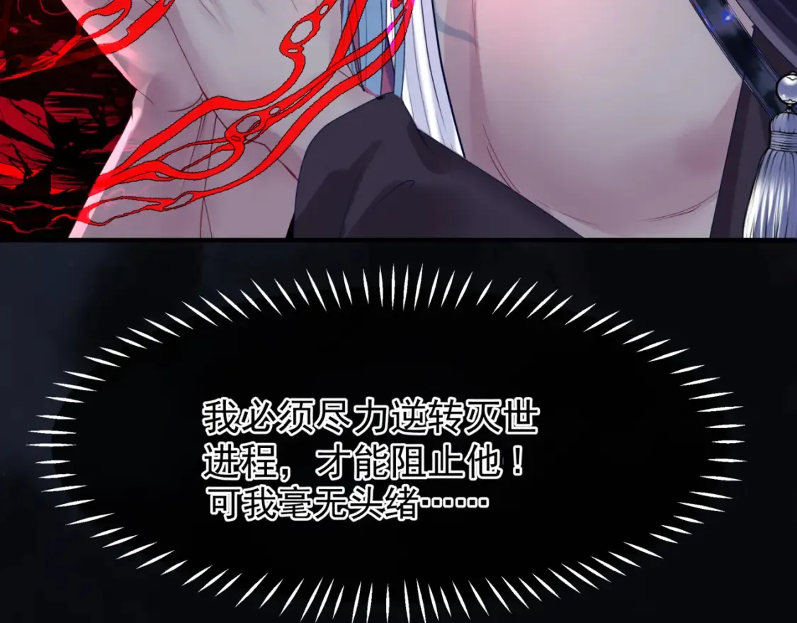 第82话 凤凰涅槃 第70页