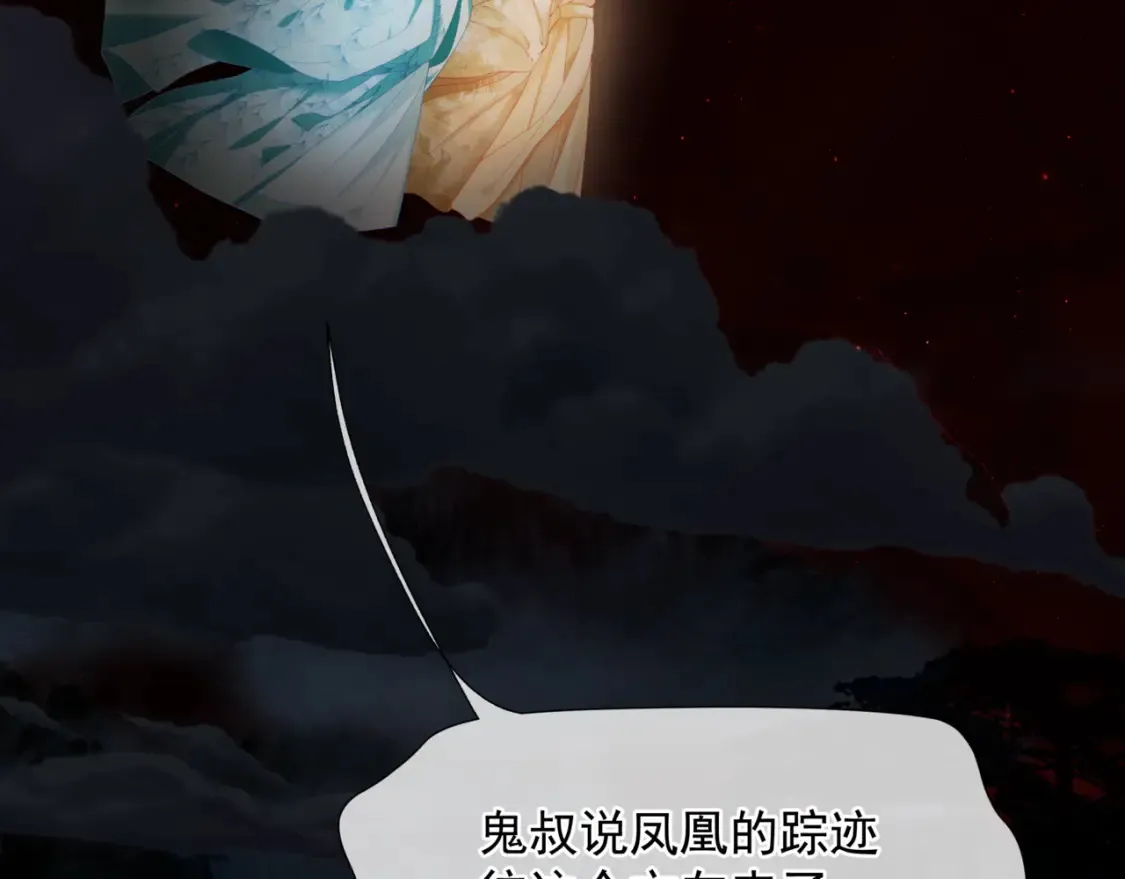 第82话 凤凰涅槃 第73页