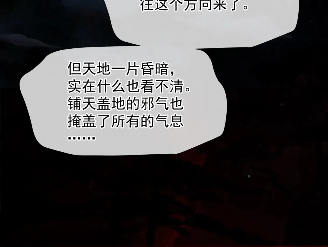 第82话 凤凰涅槃 第74页