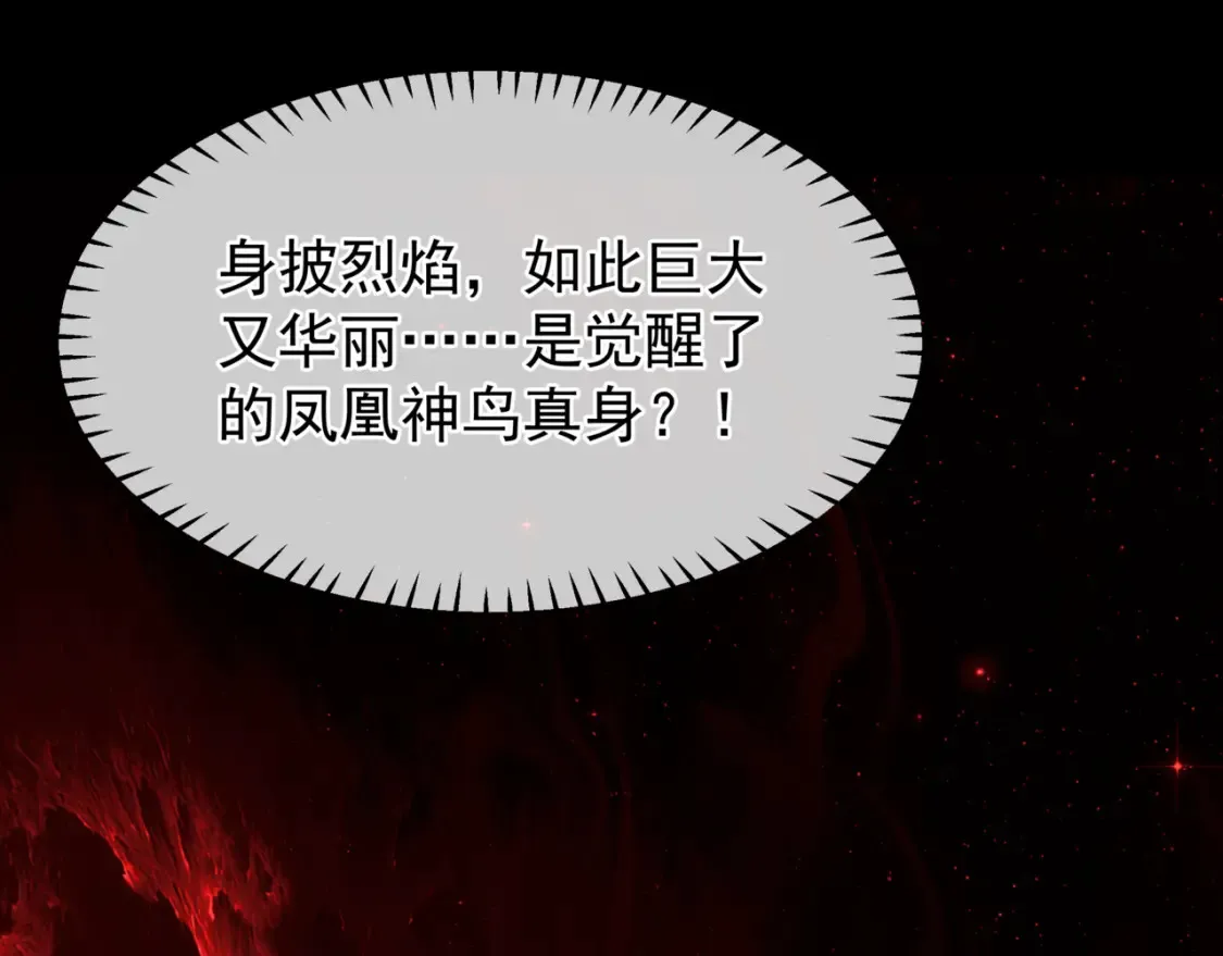 第82话 凤凰涅槃 第83页