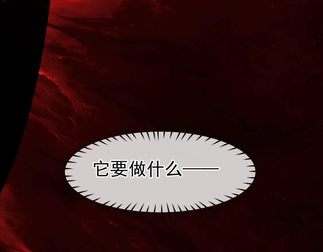 第82话 凤凰涅槃 第86页