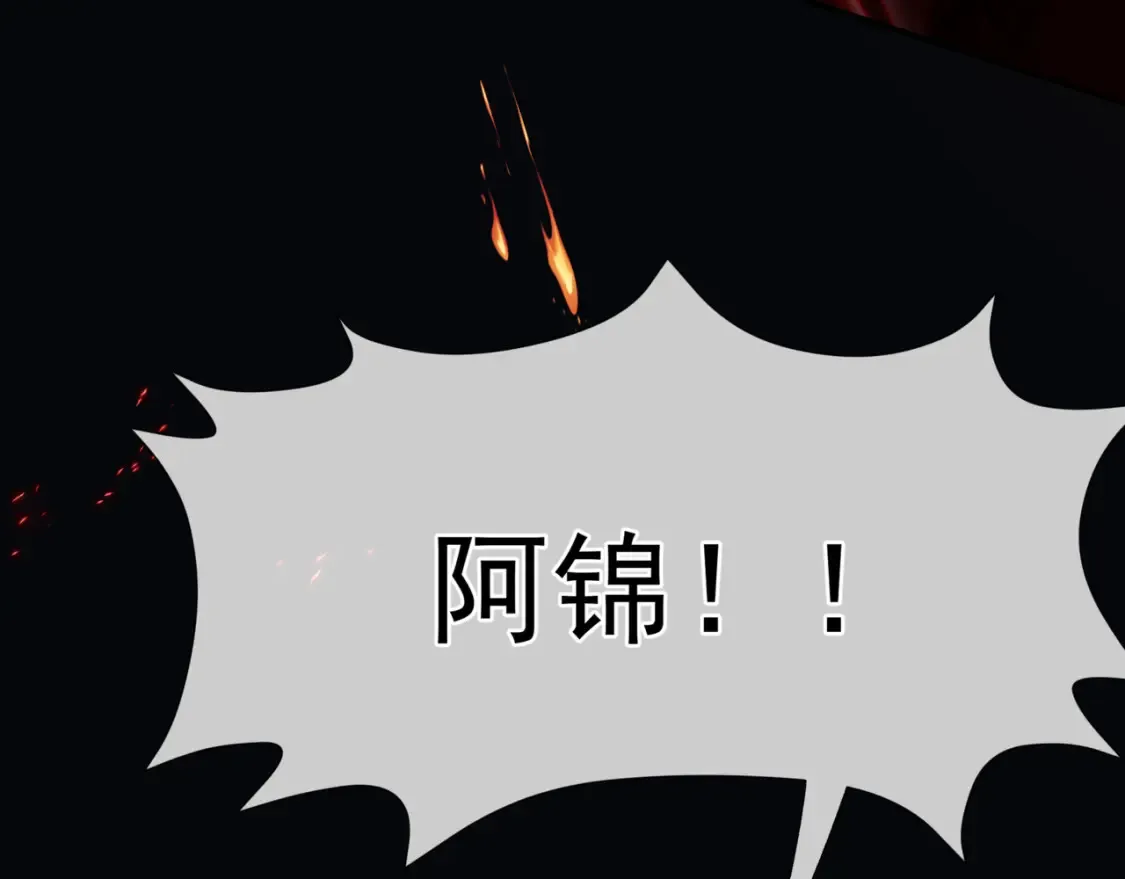 第82话 凤凰涅槃 第95页