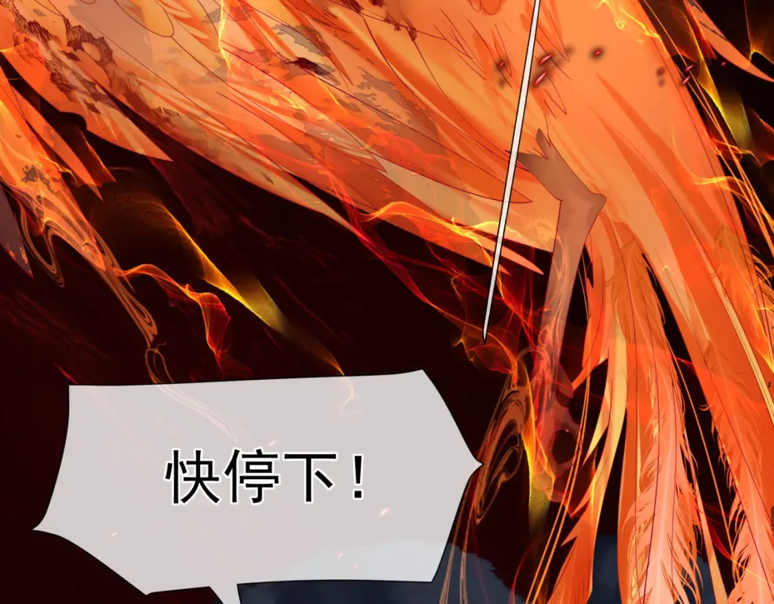 第82话 凤凰涅槃 第101页