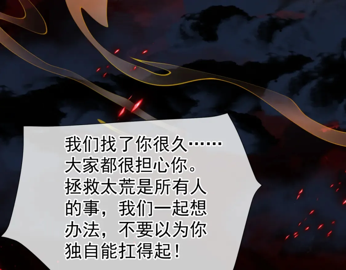 第82话 凤凰涅槃 第103页