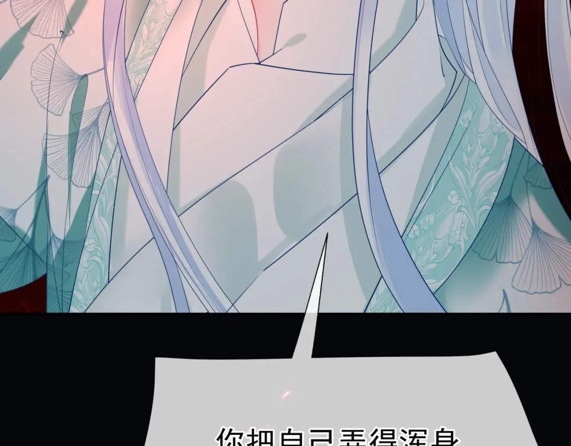 第82话 凤凰涅槃 第105页