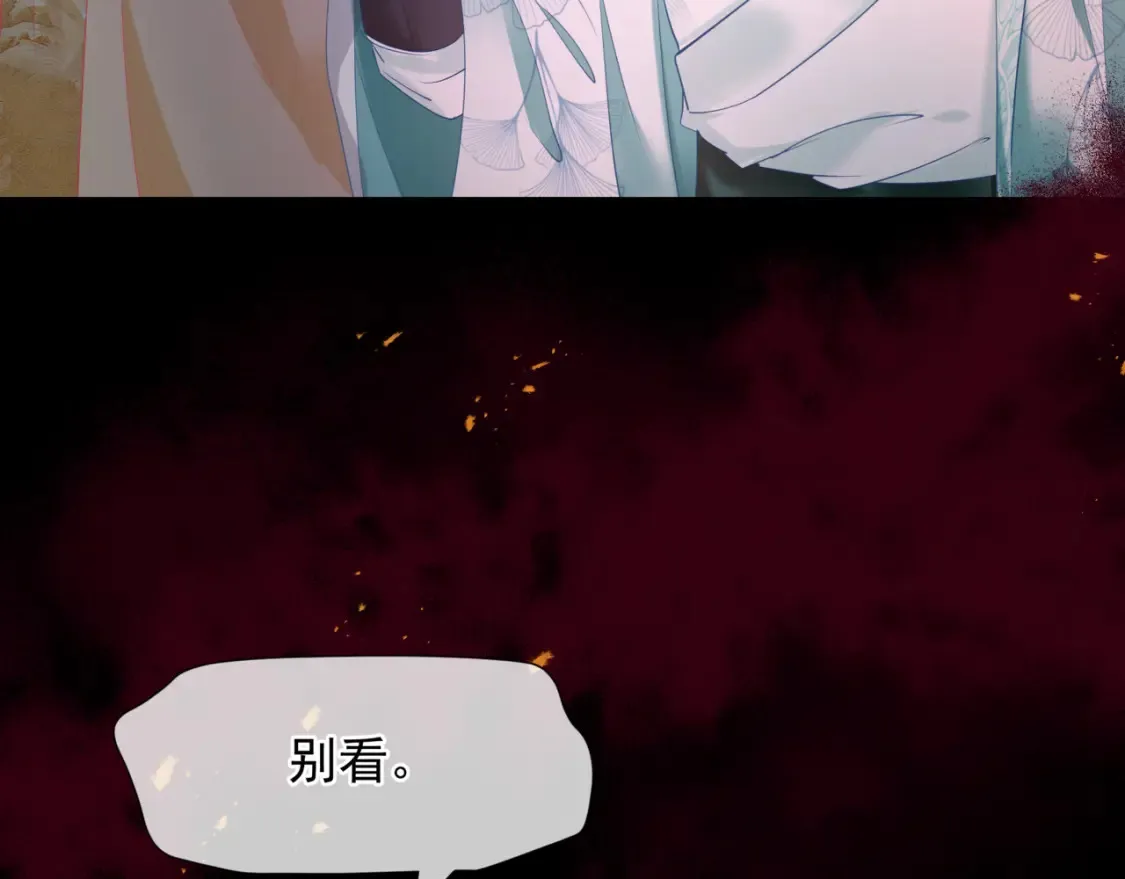 第82话 凤凰涅槃 第130页