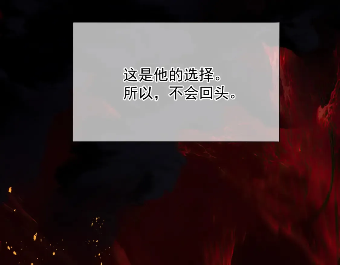 第82话 凤凰涅槃 第133页