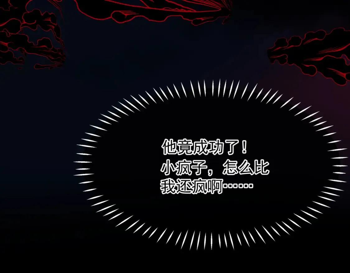 第82话 凤凰涅槃 第146页