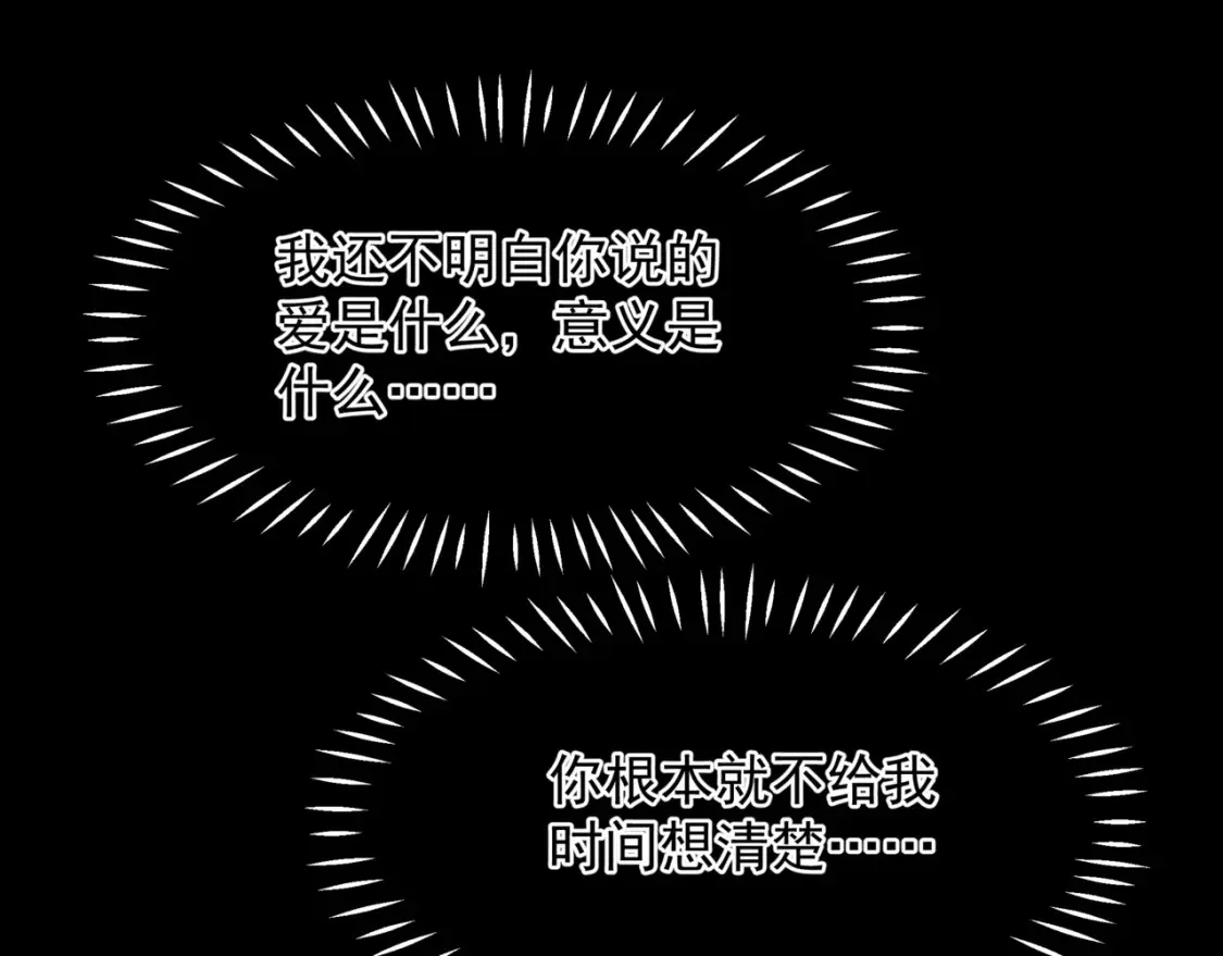 第82话 凤凰涅槃 第148页