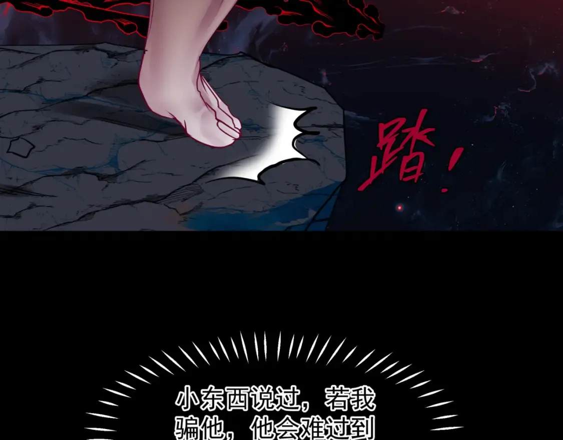 第82话 凤凰涅槃 第150页