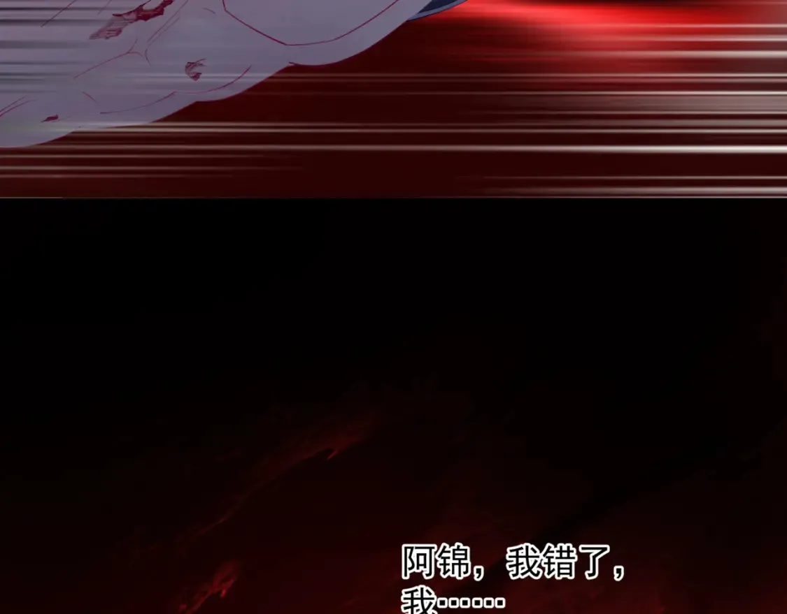 第82话 凤凰涅槃 第152页