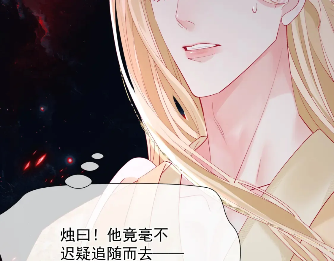 第82话 凤凰涅槃 第159页