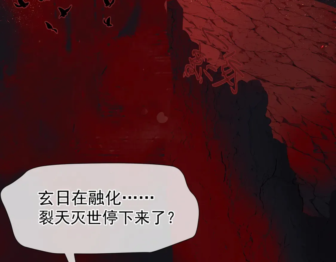第82话 凤凰涅槃 第163页