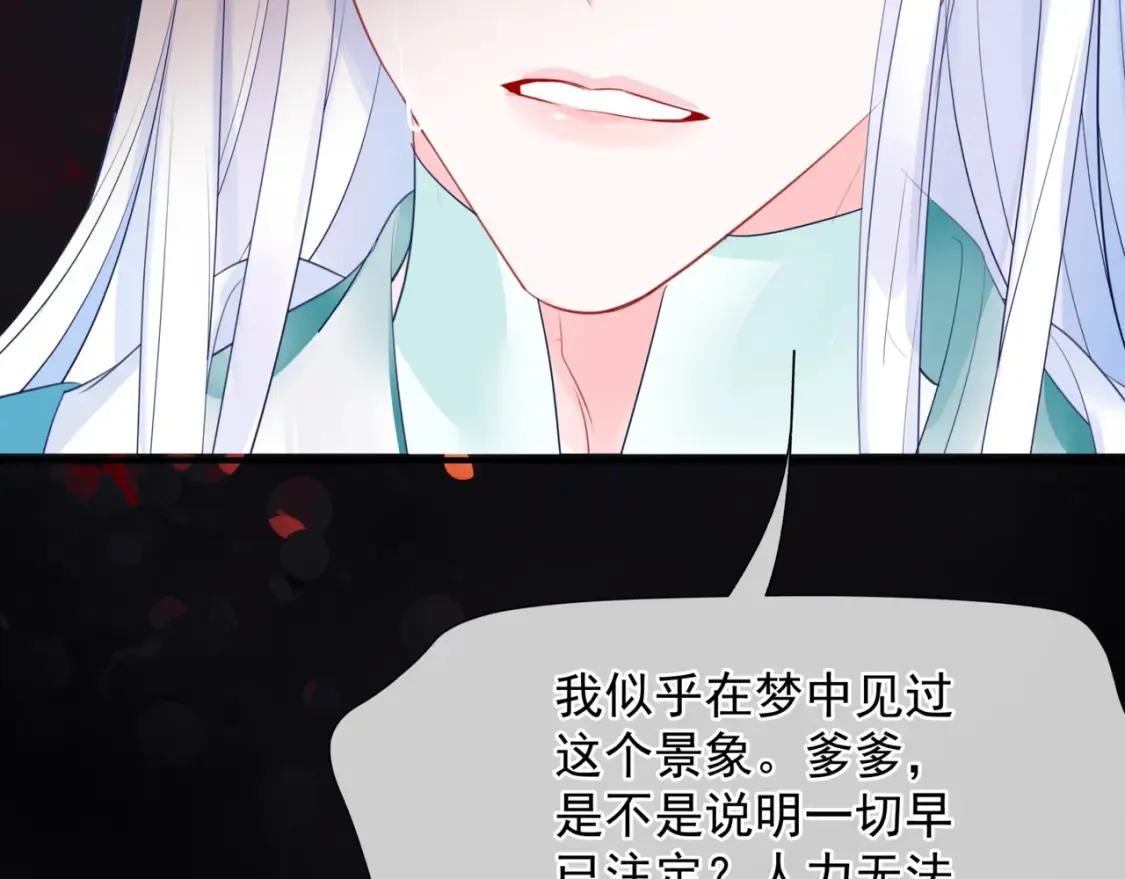第82话 凤凰涅槃 第165页