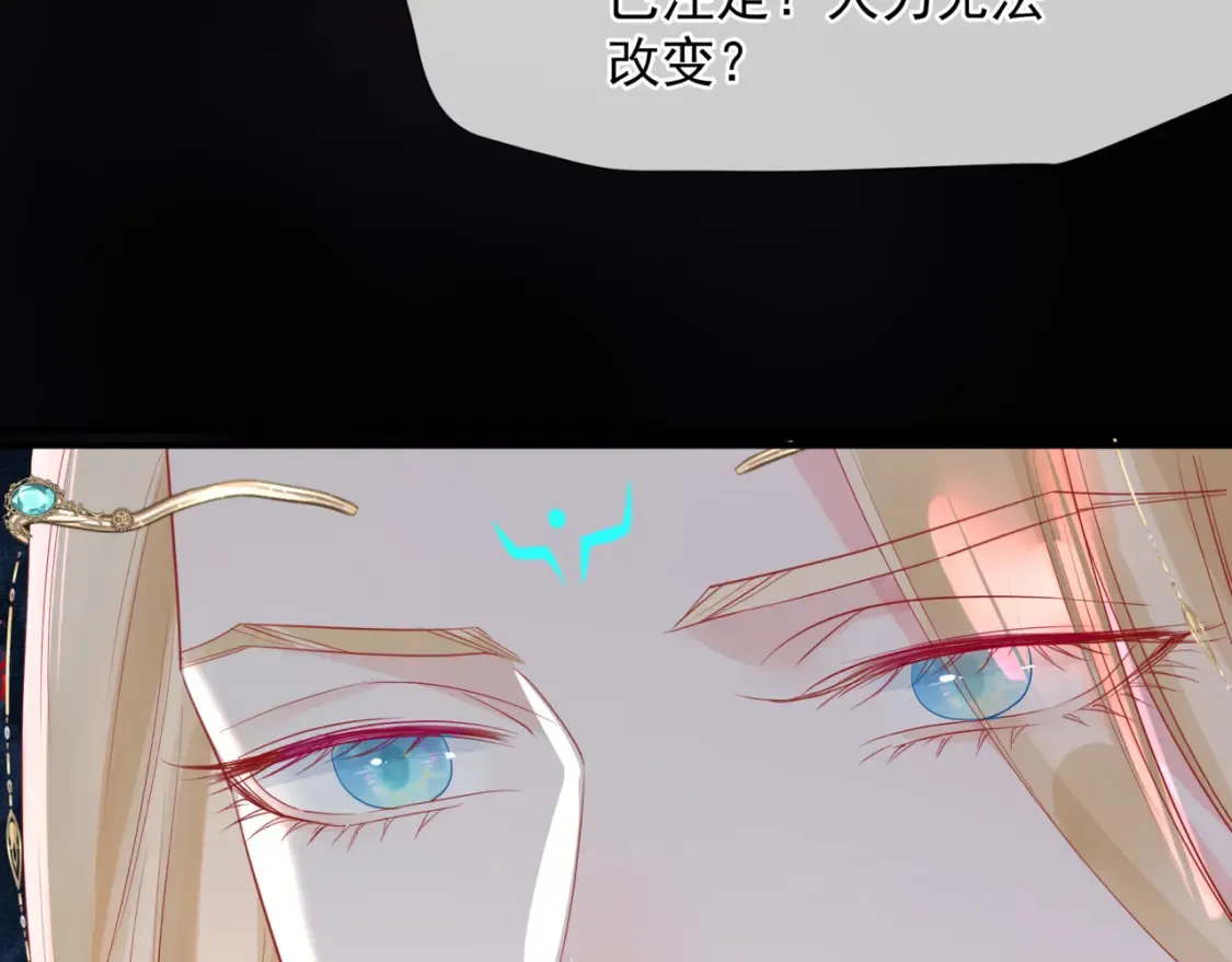 第82话 凤凰涅槃 第166页