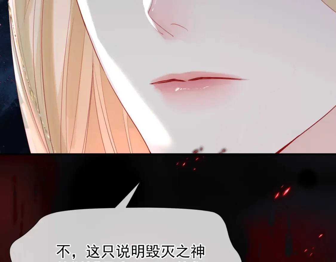 第82话 凤凰涅槃 第167页