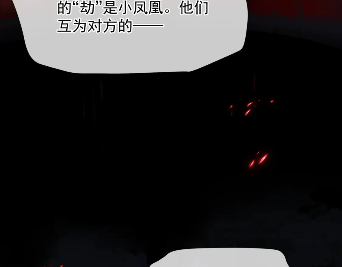 第82话 凤凰涅槃 第168页