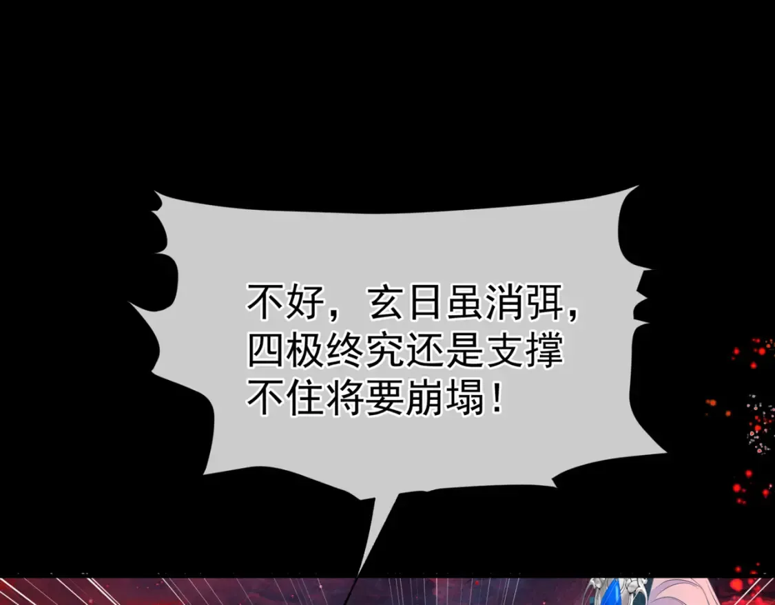 第82话 凤凰涅槃 第175页