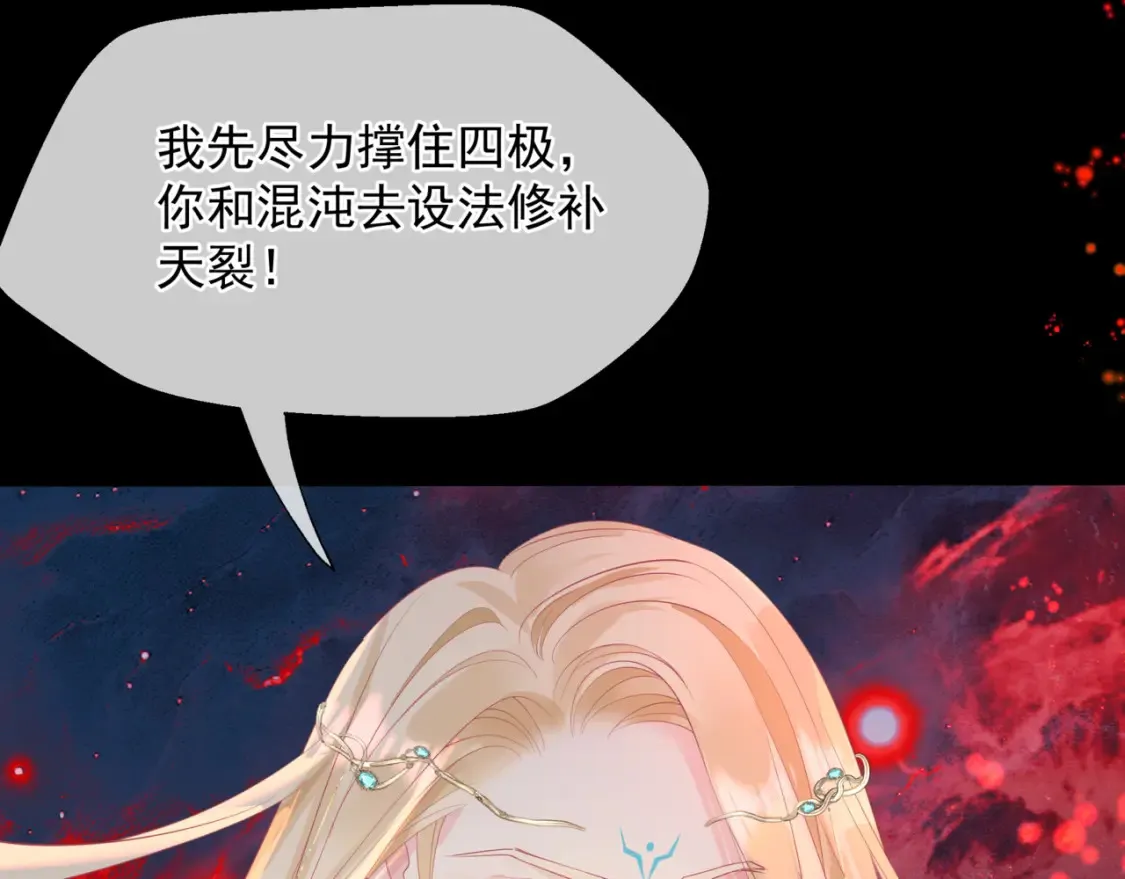 第82话 凤凰涅槃 第178页