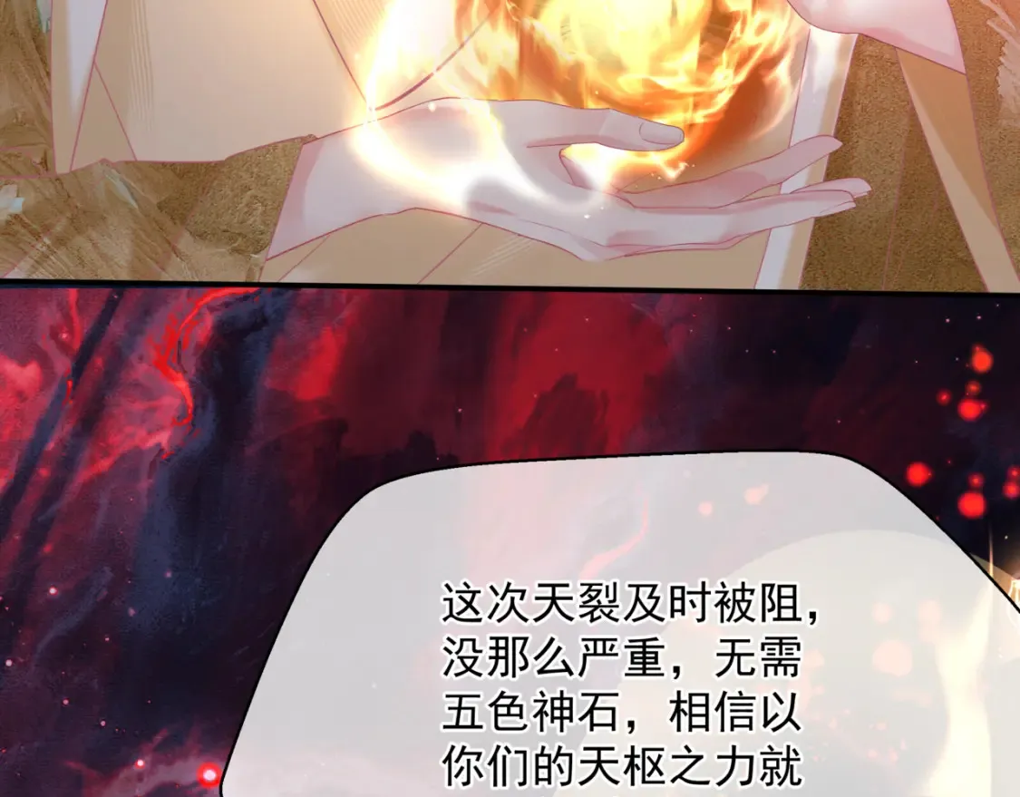 第82话 凤凰涅槃 第180页