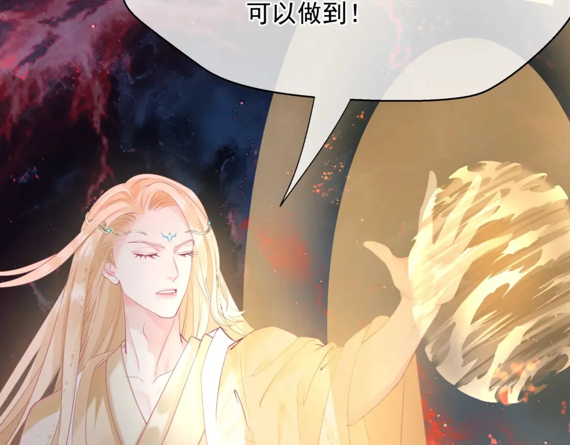 第82话 凤凰涅槃 第181页