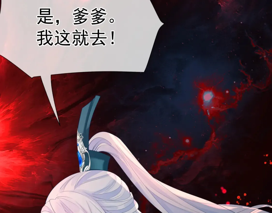 第82话 凤凰涅槃 第184页