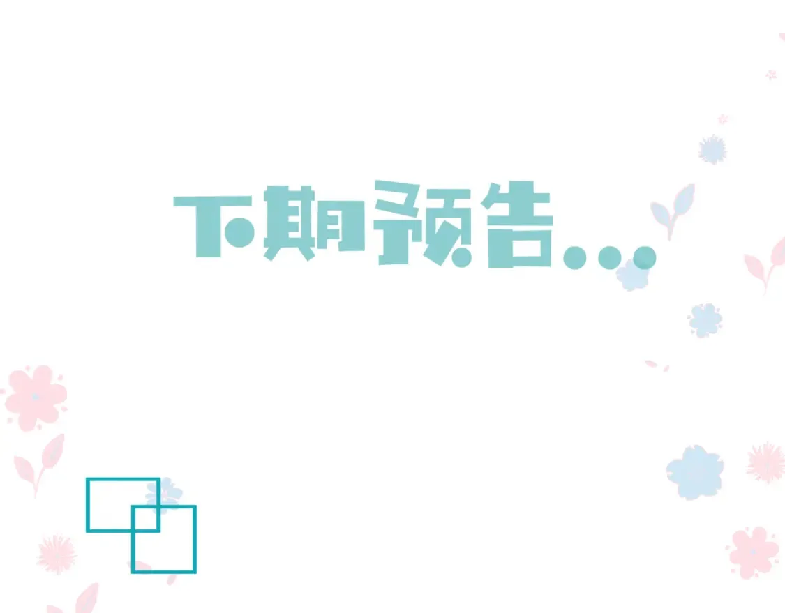第82话 凤凰涅槃 第189页