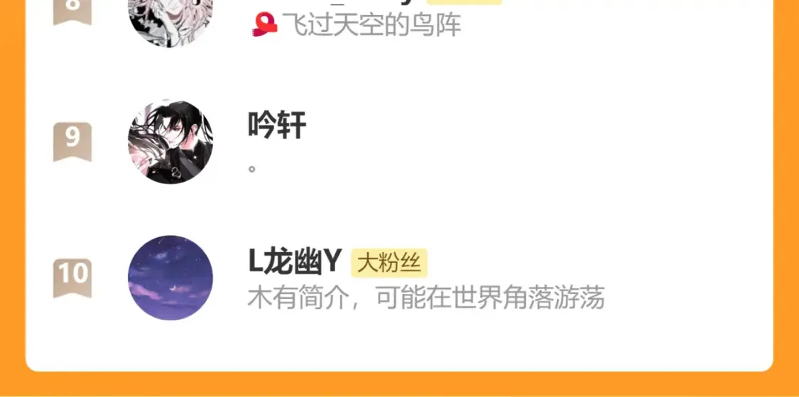 第82话 凤凰涅槃 第199页