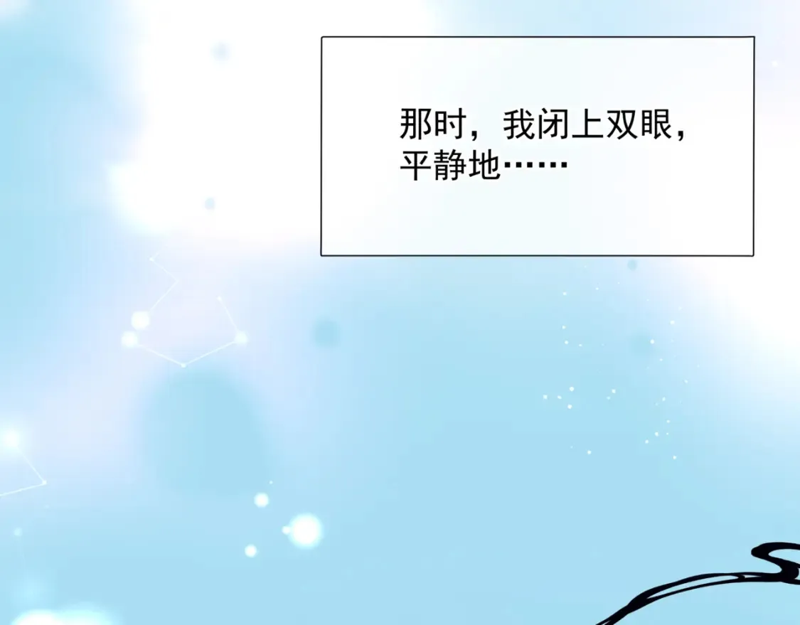 第73话 痛悔前非 第5页