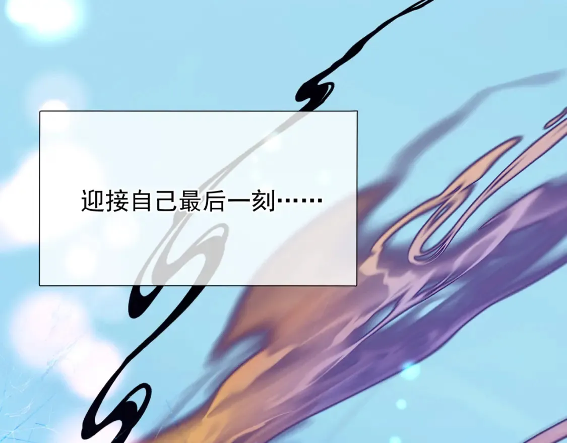 第73话 痛悔前非 第6页