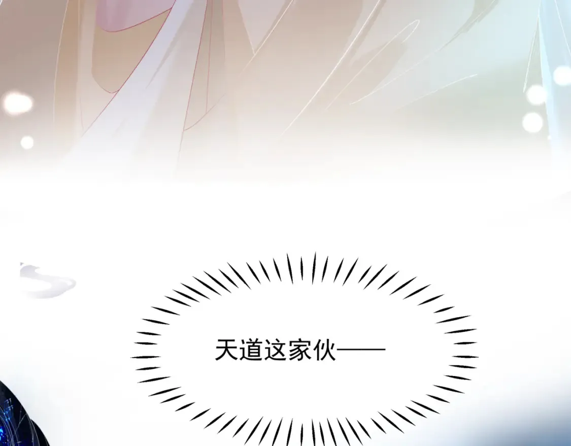 第73话 痛悔前非 第16页