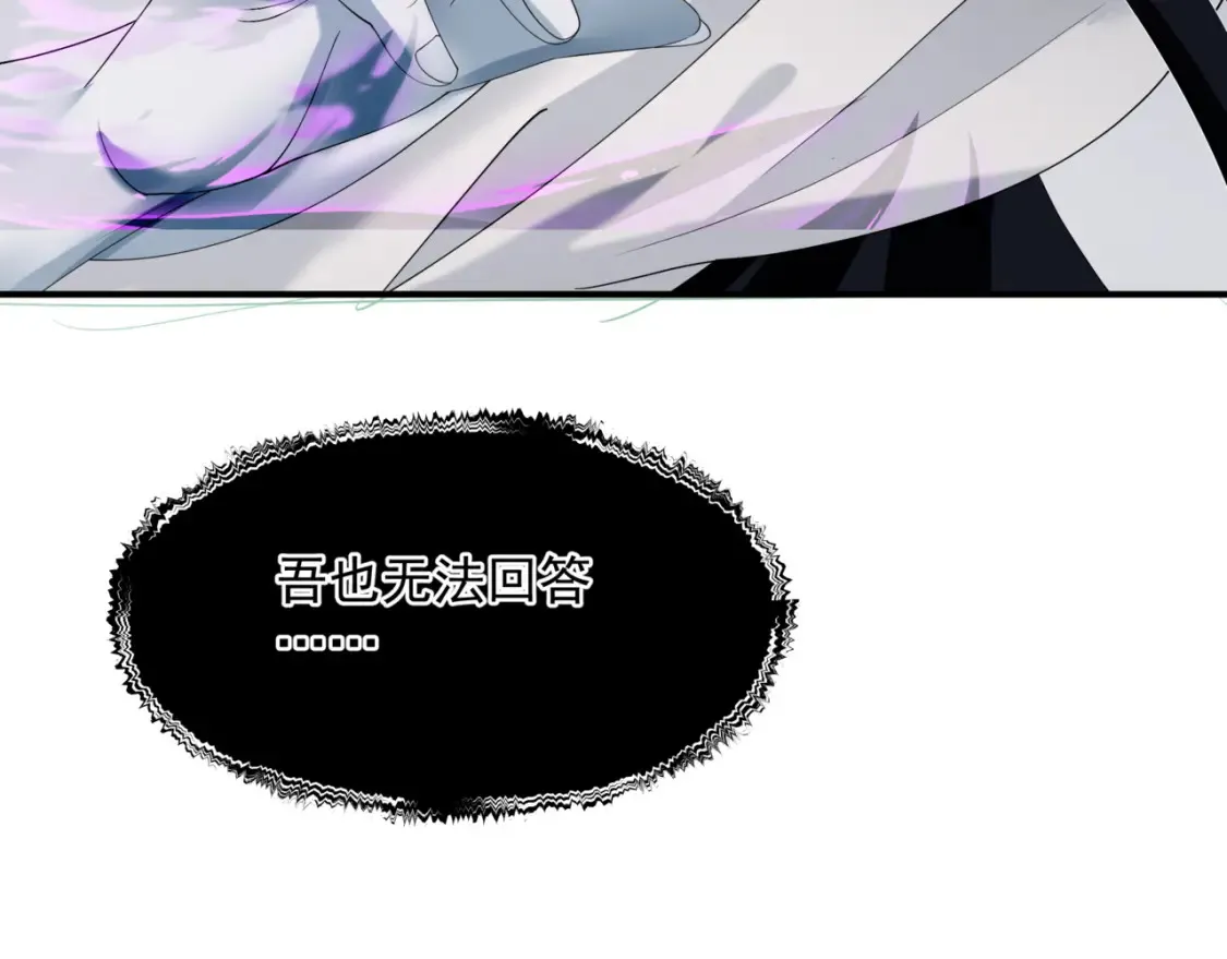第73话 痛悔前非 第23页